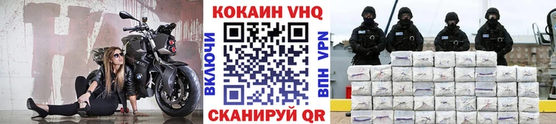 Cocaine VHQ Пермь