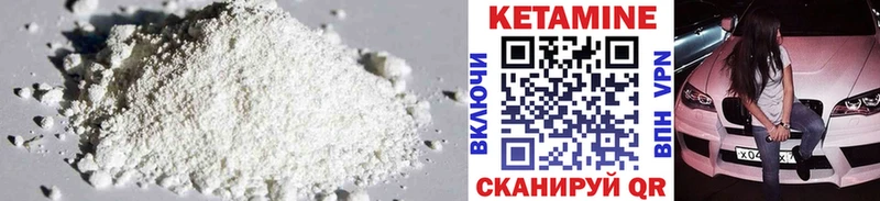 Кетамин ketamine купить Пермь